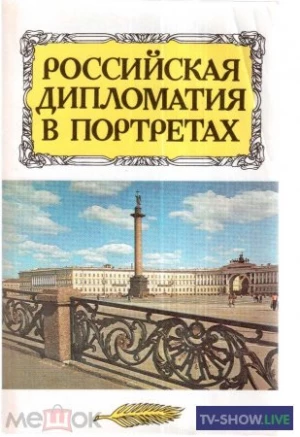 Собибор. Побег из лагеря смерти