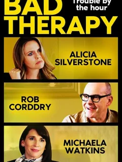 Терапия с приветом