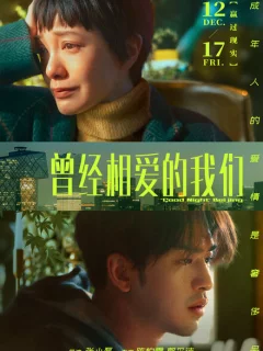 Спокойной ночи, Пекин