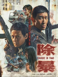 Наперегонки со временем