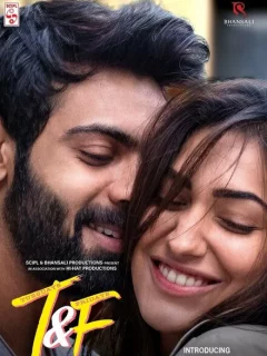 Вторники и пятницы