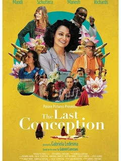 Последнее перерождение