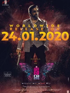 Диско-раджа