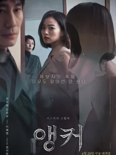 Телеведущая