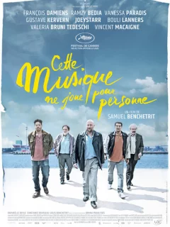 Музыка, которую никто не слышит 