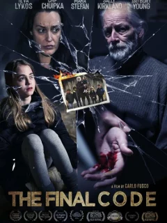 Последний код