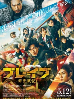 Храбрые: Ультрамариновые войны