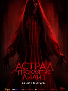 Красное платье