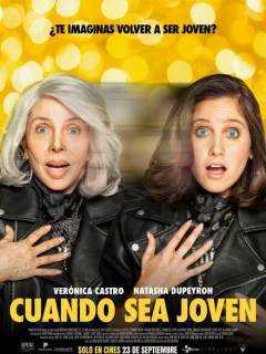 Когда я буду молод