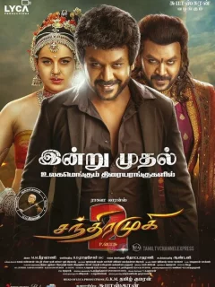 Чандрамукхи 2