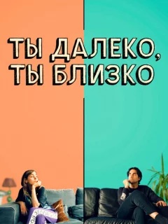 Любовь во флаконе 