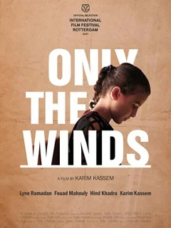 Лишь по ветрам