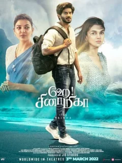 Эй Синамика