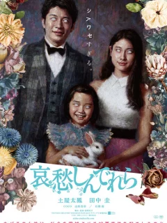 Грустная Золушка