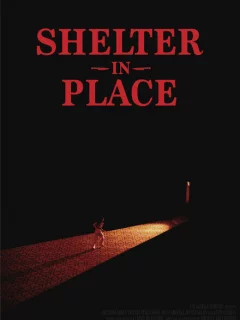 Укрытие на месте