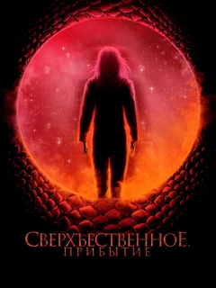 Космический рассвет