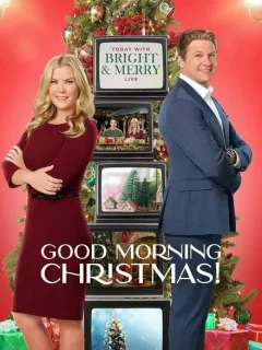 Доброе утро, Рождество!