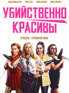 Смертельные порезы