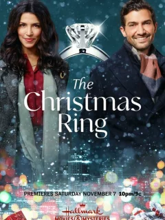 Рождественское кольцо	