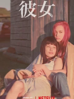 В огонь и воду