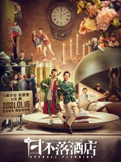 Общее планирование