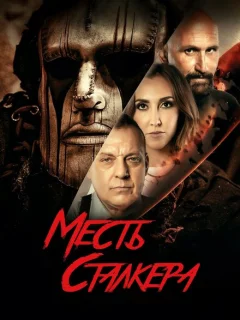 Резня на кладбище 2: Месть Деймона