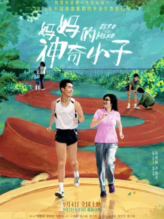 Стать героем