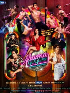 Бар «Мама GoGo»