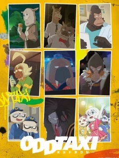 Случайное такси