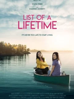 Список желаний 