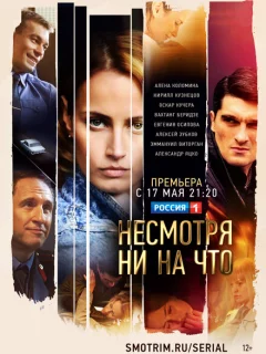 Счастлива вопреки