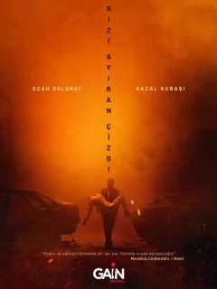 Линия, разделяющая нас