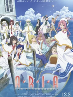 Ария: Благословение