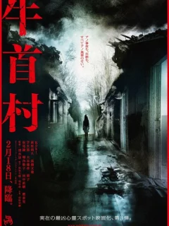 Деревня Усикуби