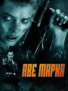 В аду нет места ярости 