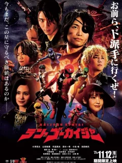 Космические пираты Гокайджеры