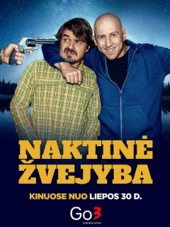 Ночная рыбалка