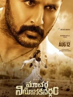 Избирательный округ Мачерла