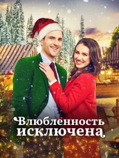 Тайный Санта