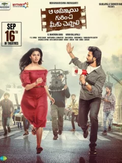 Все это не Я