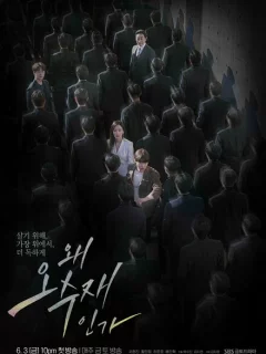 Почему она?