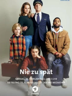 Никогда не поздно