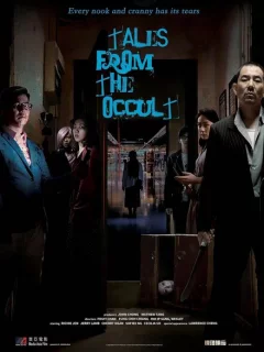 Оккультные истории