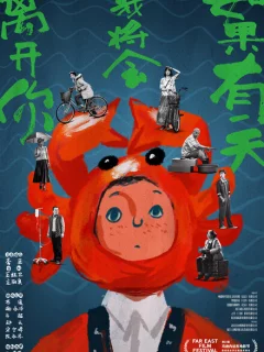 До следующей весны