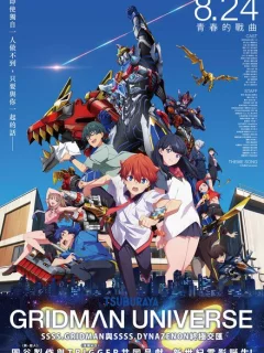 Гридмен и Диназенон