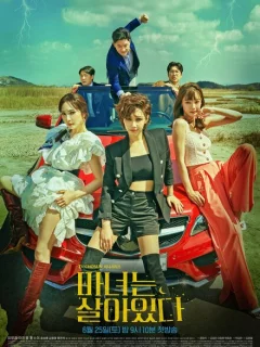 Ведьма жива