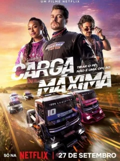 Максимальная загрузка