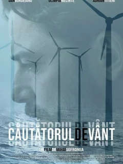 Искатель ветра