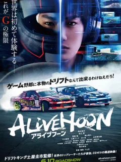 Король дрифта: Опасный заезд