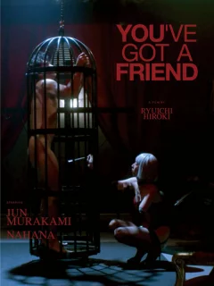 У тебя есть друг